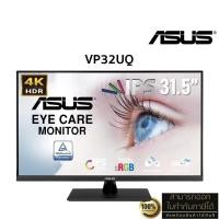 ราคา ASUS Monitor รุ่น VP32UQ 4K 31.5" IPS (4K UHD , 4MS, 60Hz, HDR10, DP, HDMI, Eye Care+, SPK) ประกันศูนย์ Asus 3 ปี (25281714836)