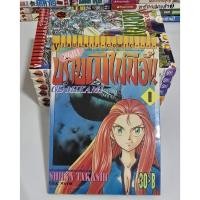 ราคา หนังสือการ์ตูนญี่ปุ่น มังงะ แผนปราบผีไม่มีอั้น ซือเจ้ล้างพันธุ์ผี หนังสือขายแยกเล่มแบ่งเล่มขายครับE2 (40072168022)