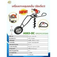 ราคา รถเข็น เจาะดิน 1 ล้อ รุ่น พิเศษเครื่องใหญ่ 64CC 5แรงม้า โครงพับได้ ล้อใหญ่ 16 นิ้ว เข็นง่าย สะดวกในการ ย้ายหลุม เลือกดอก (29963322910)