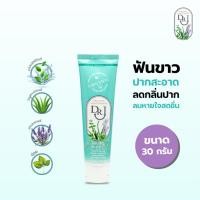 ราคา DR.J Organic Toothpaste ด็อกเตอร์ เจ ยาสีฟันสมุนไพร 30g