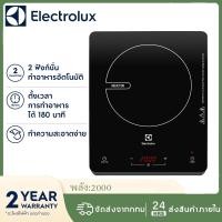 ราคา (มีคูปองลดเพิ่ม) Electrolux เตาแม่เหล็กไฟฟ้า รุ่น ETD29KC ( รับประกัน 2 ปี ) (28027250574)