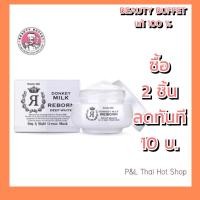 ราคา BEAUTY IDOL DONKEY MILK REBORN DAY&NIGHT CREAM MASK บิวตี้ ไอดอล ดองกี้ มิลค์ รีบอร์น เดย์ แอนด์ ไนท์ ครีม มาร์ค (50ML.) (6817376163)