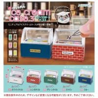 ราคา iyou’diy [แยกขาย] กาชาปองตู้ไอติม ของเล่น v.3 (13568597108)