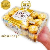 ราคา ขนม Ferrero Rocher เฟอเรโร่ รอชเชอร์ 1 กล่องมี2ขนาด 16/30 ชิ้น ช็อคโกแลตผสมเฮเซลนัท Expire 06/2021 (7772054926)