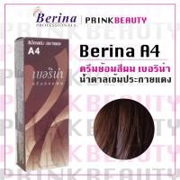 ราคา (1กล่อง) เบอริน่า ครีมย้อมสีผม สีน้ำตาลเข้มประกายแดง A4 Berina (20188609256)