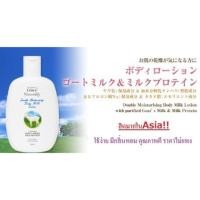 ราคา Leivy Naturally body lotion goat milk 200 ml. (407004387)