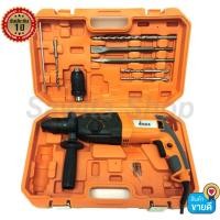 ราคา สว่านโรตารี่ 3 ระบบ IMAX รุ่น IRH-26DFR 800W 26mm. (19109707939)