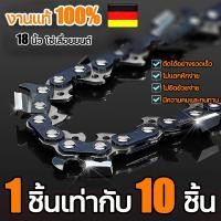 ราคา ทนทานนาน 50นำเข้าจากประเทศเยอรมัน12/16/18 นิ้ว โซ่เลื่อยยนต์（โซ่เลื่อยยนต์ เลื่อยโซ่ยนต์ โช่เลื่อยยนต์ บาร์เลื่อยโซ่ ) (18688459126)