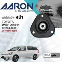 ราคา AARON เบ้าโช้คอัพ หน้า เบ้าโช๊คอัพ หน้า Toyota WISH ANE11 ปี 2004-2010 SMT.TT.3010 , 48609-13010 (25914073614)