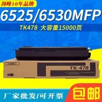 ราคา 适用京瓷FS-6025MFP粉盒 6525MFP 6530MFP FS6030MFP墨粉盒 TK478 (25396514703)
