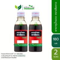 ราคา [แพ็คคู่] ยาธาตุน้ำแดง ตราเสือดาว 180 ซีซี. (42305498231)