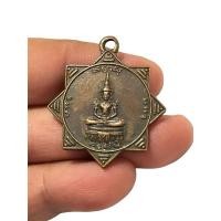 ราคา เหรียญหลังพระพุทธชินราชมงคลนิมิตร ปี2527 (27320533448)