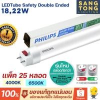 ราคา ราคา25ดวง Philips LED T8 18w 22w หลอดนีออน ฟิลิปส์ มี 4000k 6500k 1200 มม ไฟเข้าสองทาง Double-Ended (15337275911)