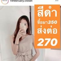 ราคา เสื้อเปิดไหล่ สีดำ style sos ซับในทั้งตัว ลองครั้งเดียว (2705016843)
