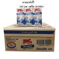 ราคา นมไทยเดนมาร์ค(รสจืด) UHT 180 มล. 36 กล่อง [ยกลัง] (16597681367)