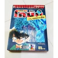 ราคา JNN หนังสือการ์ตูนมือสอง สภาพ 98% เรื่อง โคนัน VS จอมโจรคิด (จบในเล่มเดียว) (15831354830)
