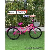 ราคา NPToys รถจักรยาน วงล้อ24นิ้ว จักรยาน จักรยานผู้ใหญ่ จักรยานแม่บ้าน จักรยานเด็ก No.GL01-24” (43913838768)