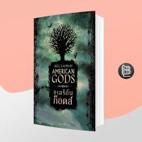 ราคา WAW62KNลด65เมื่อครบ500 American Gods อเมริกันก็อดส์ ; Neil Gaiman (11953018276)