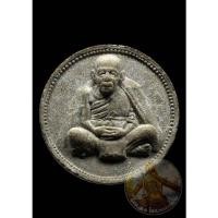 ราคา พระผงอริยขันธ์ อัฐิอังคารธาตุ ครูบาบุญปั๋น วัดร้องขุ้ม อ.สันป่าตอง จ.เชียงใหม่ จัดสร้างเมื่อวันที่ ๔ มิถุนายน ๒๕๔๘ (13308750529)