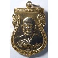 ราคา Antig 303 052 เหรียญเสมากะไหล่ทอง หลวงพ่อนา วัดไผ่ท่าโพใต้ จ.พิจิตร สร้างปี 2547 รุ่นสร้างโรงเรียนพระปริยัติธรรม (12083298599)