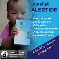 ราคา บำรุงสมอง ด้วย อเลอไทด์ ALERTIDE ลดความตึงเครียด บำรุงสมอง ฟื้นฟูสมาธิสั้น เพิ่มความจำ ยับยั้งอัลไซเมอร์ (9313812629)