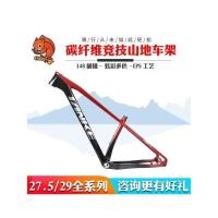 ราคา จักรยานเสือภูเขา Tanke กรอบคาร์บอนไฟเบอร์ ระบบเบรกดิสก์ ขนาดวงล้อ 27.5 นิ้ว และ 29 นิ้ว (42069483080)
