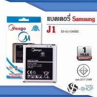 ราคา แบตมือถือ Samsung J1 / Galaxy J1 / J100 / EB-BJ100BBE แบตซัมซุง สินค้ามีรับประกัน (10806973729)