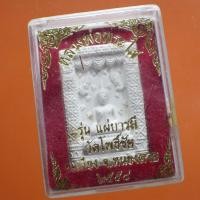 ราคา หลวงพ่อพระใส รุ่นแผ่บารมี วัดโพธิ์ชัย หนองคาย ปี2558.....ต14 (27815728711)