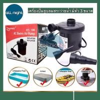 ราคา ที่สูบลมสระน้ำ ปั๊มลมไฟฟ้า เครื่องปั๊มลมไฟฟ้า เครื่องสูบลม ที่สูบลมเข้า-ออก มีหัวเป่าลม 3 ขนาด สินค้าพร้อมส่ง (4952714130)