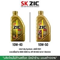 ราคา น้ำมันเครื่อง ZIC M9 10W-40 / M9 Racing 10W-50 ขนาด 1 ลิตร (21858351193)