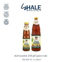 ราคา WHALE พันท้ายนรสิงห์ น้ำจิ้มสุกี้ สูตรกวางตุ้ง 330/830มล x1 piece (27484276459)