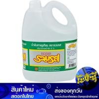 ราคา น้ำส้มสายชูเทียม 4500 มล. รวมรส Ruam Rot Artificial Vinegar (13392831314)