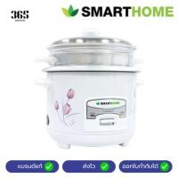 ราคา หม้อหุงข้าว Smarthome หม้อหุงข้าวมีซึ้ง ขนาด 1 ลิตร รุ่น SRC1003FW/SRC1002 (27824741781)