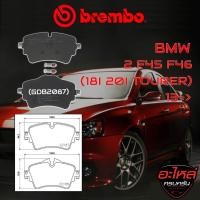 ราคา ผ้าเบรคหน้า BREMBO BMW SERIES 2 F45 F46 (18i 20i Tourer) ปี 13-> (P06092B/C) (26917545943)