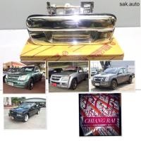 ราคา มือเปิดฝาท้าย ดีแม็ก D-MAX มือเปิดกระบะท้าย ดีแม็ก dmax chev colorado 03-11 เหล็กชุปอย่างดี OEM. เกรดอย่างดี BT (18482663263)