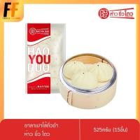 ราคา ซาลาเปาไส้ถั่วดำ ห่าว ยิ่ว โตว 525 กรัม (15ชิ้น) | SWEET BLACK BEAN BUN (24726633426)