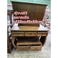 ราคา ตู้วางทีวี ไม้สัก โต๊ะคอนโซล 120xล40x80cm ตู้ทีวี 5 ลิ้นชัก โต๊ะไม้สัก โต๊ะวางของ ด้านหลังเดินคิ้วฟัก (27858677116)