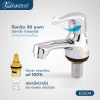ราคา Elegance ก๊อกอ่างล้างหน้า เซรามิควาล์วทองเหลือง บอดี้เนื้อทองเหลือง #ลดล้างสต๊อก ส่งจากกรุงเทพฯ (25742845679)