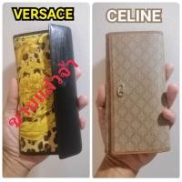 ราคา celine long wallet แท้% (5879031653)