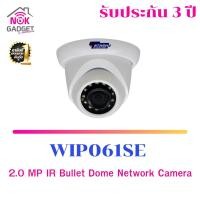 ราคา กล้องวงจรปิด 2.0 MP Dome Network Camera LENS 3.6MM ,IR 30M รุ่น WIP061SE (12155521788)