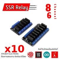 ราคา 10 Sets – SSR Solid State Relay Module 6, 8 ch ช่อง 5v 12v 2 (43368640045)