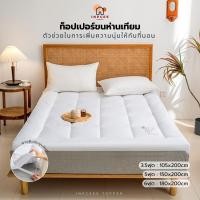 ราคา Topper ขนห่านเทียม Super Premium Soft 3.5ฟุต/5ฟุต/6ฟุต Topper เบาะรองนอน (1915999703)