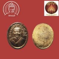 ราคา หัวแหวน หลวงปู่ทวดวัดช้างให้ ปี 08 หลังวงเดือน กะไหล่ทอง (อ.ทิมวัดช้างให้ปลุกเสก) (22544578813)
