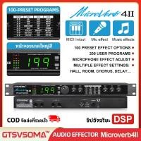 ราคา GTSVSOMA™ แท้ Microverb4 effect เครื่องปรับเอฟเฟคเสียงร้อง KTV เอฟเฟคไมค์ร้อง 200 เสียงเอฟเฟค เอฟเฟคเสียงร้อง vocal (21770772572)