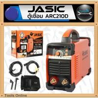 ราคา JASIC ตู้เชื่อมไฟฟ้า รุ่น ARC210D ของแท้ เครื่องเชื่อมไฟฟ้า ตู้เชื่อมเหล็ก อุปกรณ์งานเชื่อม (29402545323)