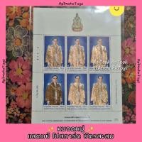 ราคา แสตมป์ชุดฉลองสิริราชสมบัติครบ 60 ปี ชุด 2 (29454723895)