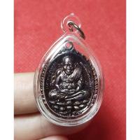 ราคา เหรียญหลวงปู่ทวด หลังพระพุทธเจ้าเปิดโลก วัดถ้ำเมืองนะ ปี2556 เนื้อทองแดงรมดำ (26827720817)