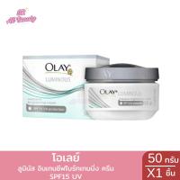 ราคา ผลิตภัณฑ์บำรุงผิวหน้าโอเลย์ ลูมินัส อินเทนซีฟ ไบร์ทเทนนิ่งครีม ปริมาณ 50 กรัม (29254867993)