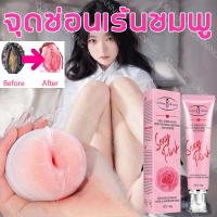 ราคา ของแท้ ครีมชมพูจุดซ่อนเร้น ลดเม็ดสีส่วนเกิน บำรุงผิวบริเวณจุดซ่อนเร้นให้กระจ่างใส ปรับสีผิวให้ดูชมพู อ่อนโยน ไม่ระคายเคือง ให้ความชุ่มชื้น (25144402674)