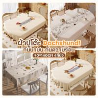 ราคา ผ้าปูโต๊ะ รูปไข่ ผ้าคลุมโต๊ะ PVCลายมินิมอล น่ารัก แบบกันน้ำกันน้ำมันและกันความร้อนได้ ทำความสะอาดง่าย (41702536916)